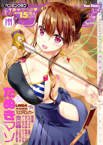 Yan-Yam●COMICペンギンクラブ 2018年11月号｜ 姉・妹