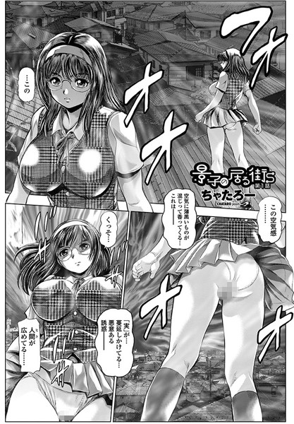 ちゃたろー●景子の居る街S 第1話｜ 単話