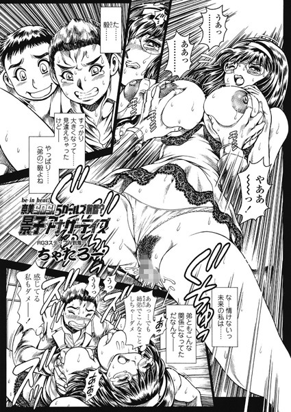 ちゃたろー●奈美SOS！ 5ガールズ前話？景子アナザーデイズ（14）｜ 美少女