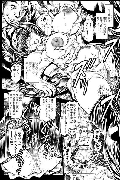 ちゃたろー●奈美SOS！ 5ガールズ前話？景子アナザーデイズ（18）｜ 巨乳