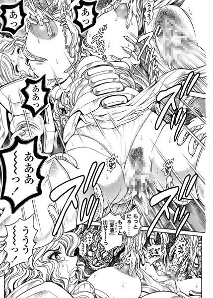 ちゃたろー●奈美SOS！ 淫魔ハンターズ（30）｜ 美少女