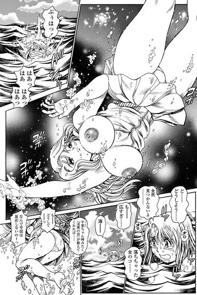 ちゃたろー●奈美SOS！ 淫魔ハンターズ（32）｜ 美少女