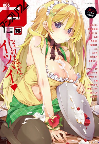 ここのか●comicアンスリウム Vol.6｜ マンガ誌