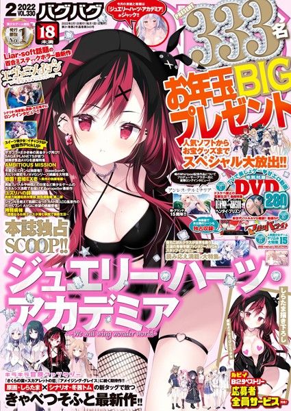 —-●BugBug 2022年2月号｜ マンガ誌