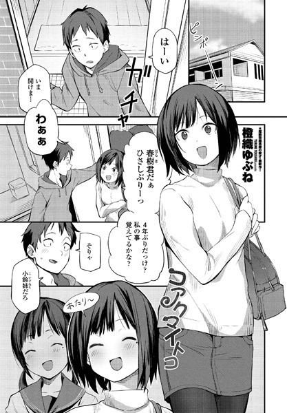 橙織ゆぶね●コアクマイトコ｜ 単話