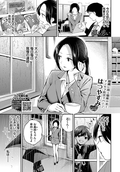 はつやすみ●滴る思い｜ クンニ