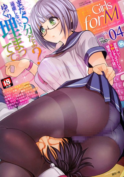 うすべに桜子●Girls for M vol.4｜ お嬢様・令嬢