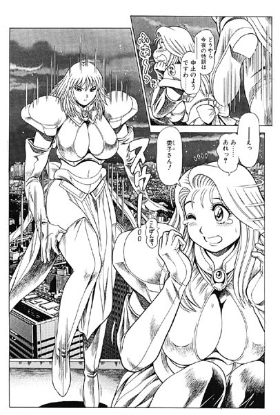 ちゃたろー●奈美SOS！ 淫魔ハンターズ（3）｜ 女子校生