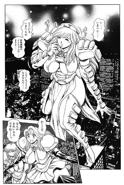 ちゃたろー●奈美SOS！ 淫魔ハンターズ（6）｜ クンニ