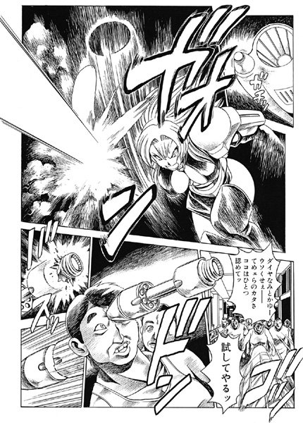 ちゃたろー●奈美SOS！ 淫魔ハンターズ（7）｜ 女子校生