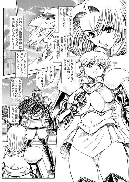 ちゃたろー●奈美SOS！ 淫魔ハンターズ（19）｜ 辱め