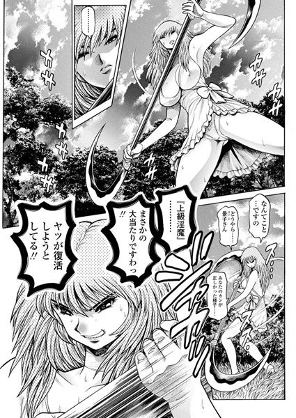 ちゃたろー●奈美SOS！ 淫魔ハンターズ（28）｜ 美少女