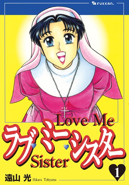 遠山光●ラブ・ミー・シスター 1｜ 単行本