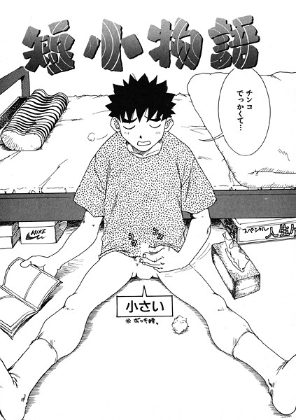 かるま龍狼●短小物語｜ ギャグ・コメディ