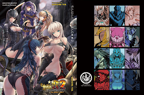 【もんはんのえろほんG2 6→10＋おまけ本 総集編】うどんや ファンタジー