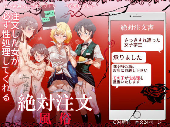 【絶対注文風俗】にゅう工房 処女