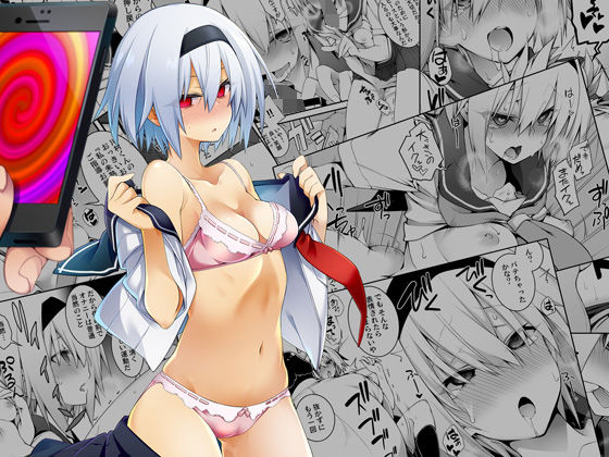 【洗脳性催●】午前六時 羞恥