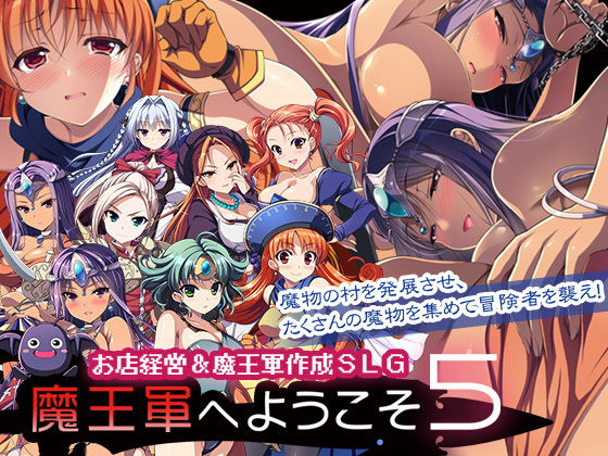 【魔王軍へようこそ5 -創世-】ののの通信 音声付き