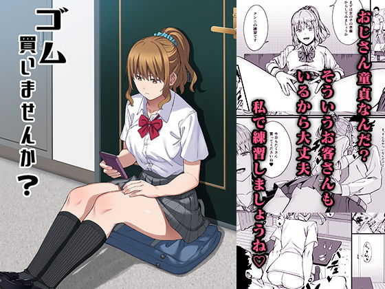 【ゴム買いませんか？】ブラックノート 制服