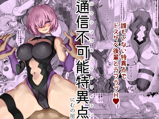 【通信不可能特異点】にむの屋 レオタード