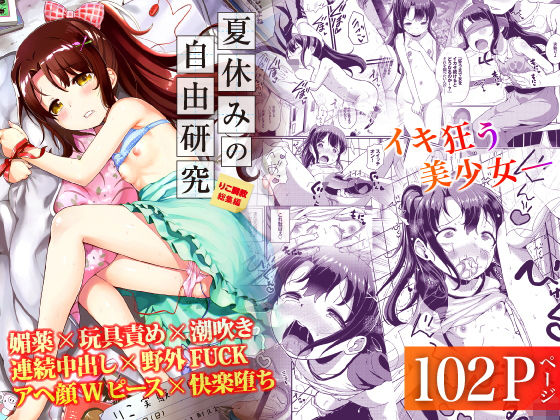 【夏休みの自由研究 総集編】Ziggurat 拘束