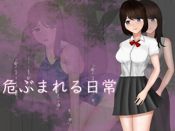 【危ぶまれる日常】空上 人妻・主婦