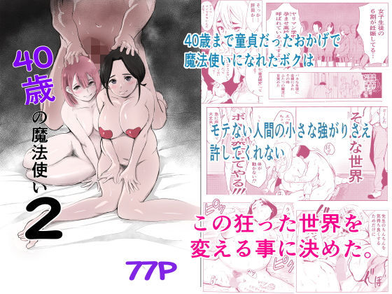 【40歳の魔法使い2】もっこりはん 女教師