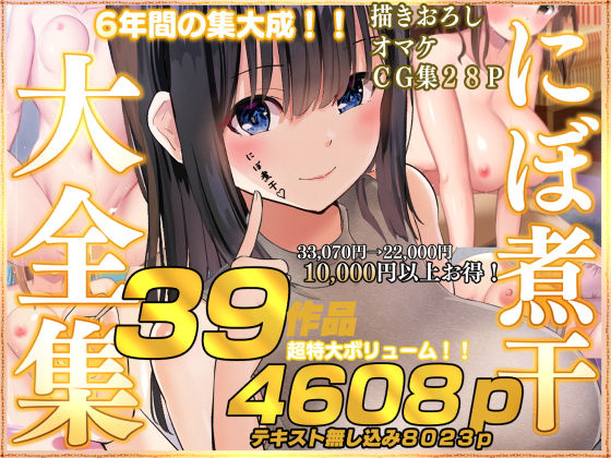 【にぼ煮干大全集】にぼ煮干 制服