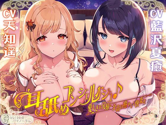 【耳舐めコンシェルジュ♪ 愛しきお兄様に至高の癒やしと快楽を【KU100バイノーラル】】パースペクティブ少女幻奏 中出し