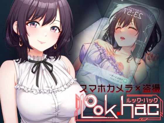 【LOOK.hac -ルック・ハック-】たわわデリバリー 盗撮・のぞき