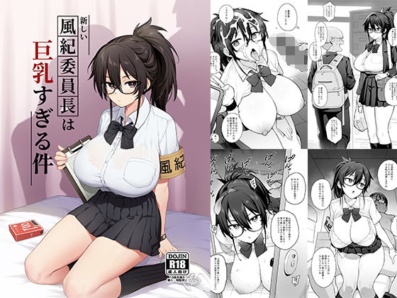 【新しい風紀委員長が巨乳すぎる件】TRY＆方言二人社会 制服