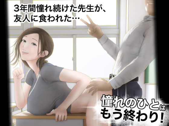 【憧れのひとはもう終わり！】オレンジミモザ 学園もの