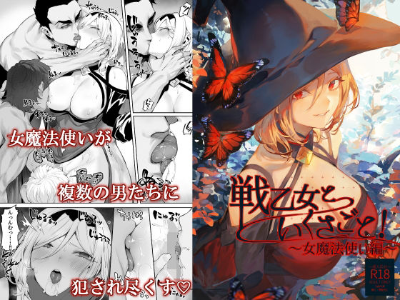 【戦乙女といくさごと！〜女魔法使い編〜】ねこのおやしろ ファンタジー