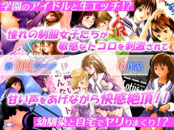 【ふわふわりん 総集編】精心堂 辱め