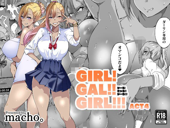 【GIRL！GAL！！GIRL！！！-act4-】筋肉亭 制服