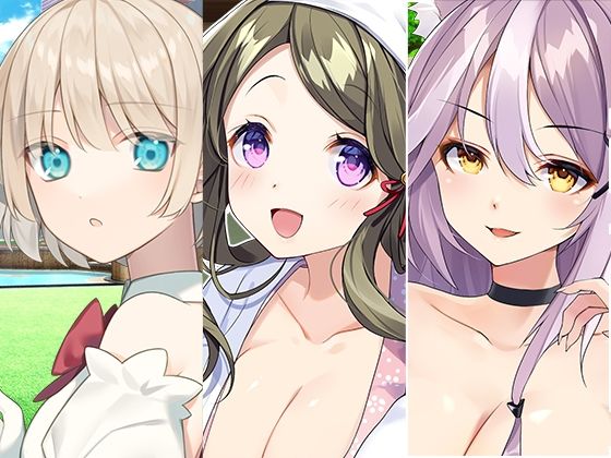 【魔法少女と幽霊とイケメン獣人お姉さんまとめパック】スタジオレイン 全年齢向け