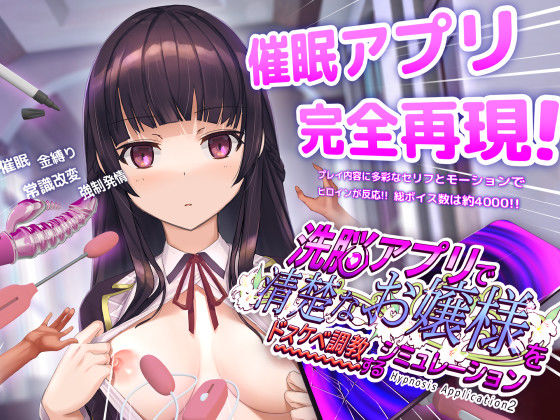 【洗脳アプリで清楚なお嬢様をドスケベ調教するシミュレーション】dobuworks 動画・アニメーション