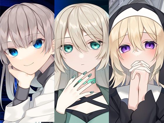 【ヤンデレ女の子お姉ちゃんまとめパック】スタジオレイン 全年齢向け