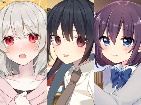 【年下妹もの/彼女まとめパック】スタジオレイン 全年齢向け