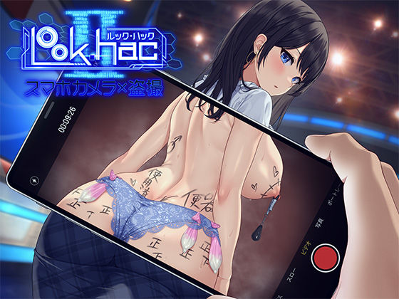 【LOOK.hacII -ルック・ハックII-】たわわデリバリー 3DCG
