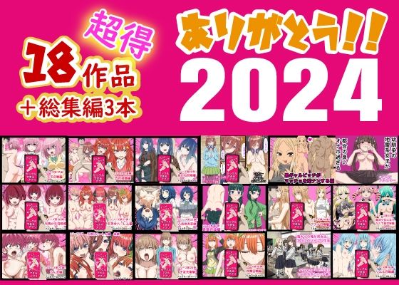 【ありがとう2024！18作品＋α超得福袋！】バナナスタイル 制服