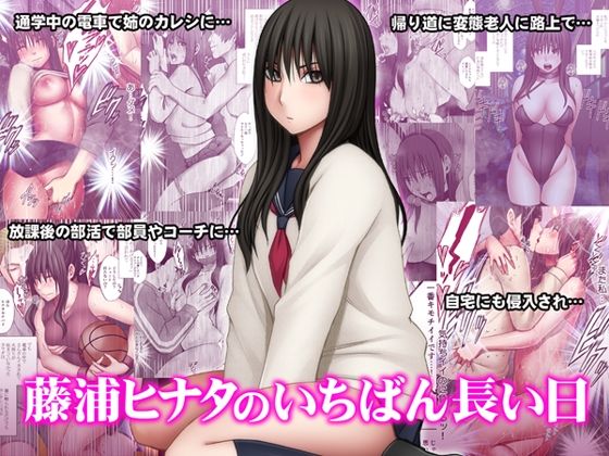 【藤浦ヒナタのいちばん長い日】クリムゾン 動画・アニメーション