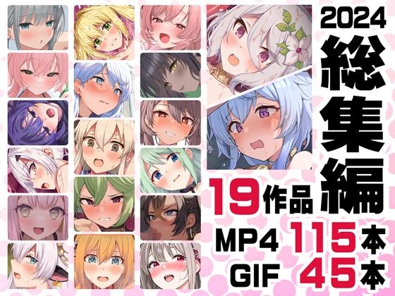 【ニート社長 アニメ総集編【2024】】ニート（株） 音声付き