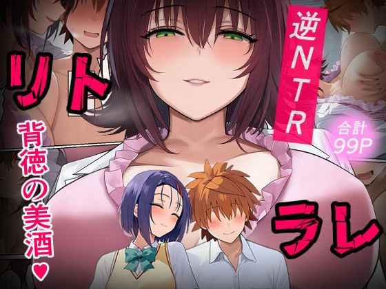 【リトラレ】IULOW(マゾ負け性癖だいすきドラゴン) 制服