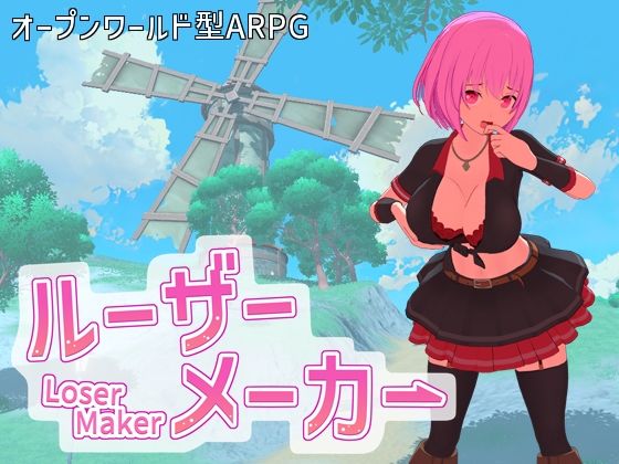 【ルーザーメーカー】即席の矢 3DCG