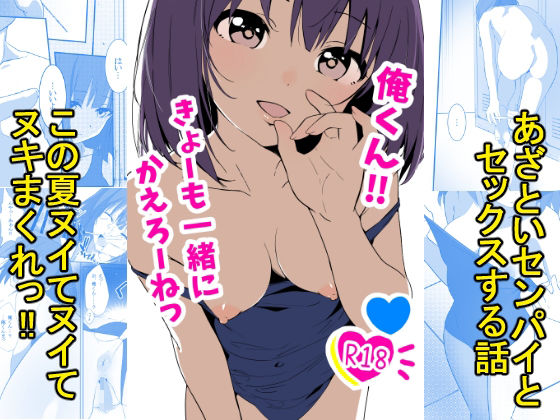 【俺くん！！きょーも一緒にかえろーねっ】あおのんレボリューション 制服