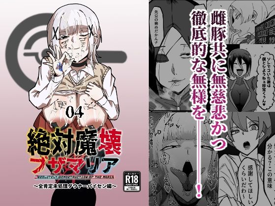 【絶対魔壊ブザマリア04〜全肯定未処理ダウナーパイセン編〜】マイカフェ最高 中出し