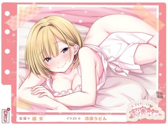 【【シコりた〜い実演オナニー】イ、ク！イクイクイクイクぅーッ！悲鳴にも似た嬌声が貴方の鼓膜を揺さぶります♪【結女】】ありがた屋 オナニー