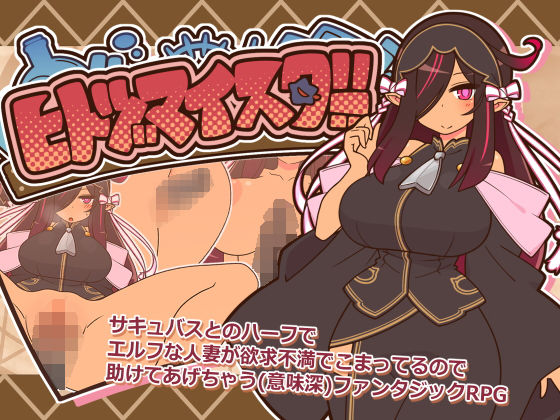 【ヒトヅマイスター！】ごーるでんぽっと 人妻・主婦