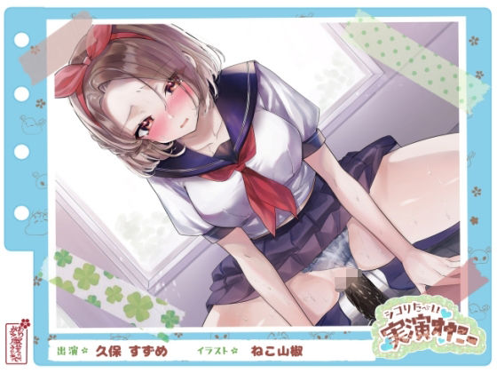 【【シコりた〜い実演オナニー】二児の母！ド淫乱人妻が○校のセーラー服を纏い変態オナニー♪やはり経産婦のまんこは最高だぜ！【久保すずめ】】ありがた屋 人妻・主婦